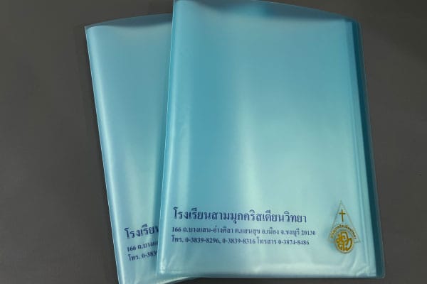 แฟ้มผลงาน แฟ้มผลงาน