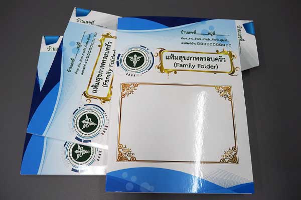 ตัวอย่างแฟ้มครอบครัว ตัวอย่างแฟ้มครอบครัว
