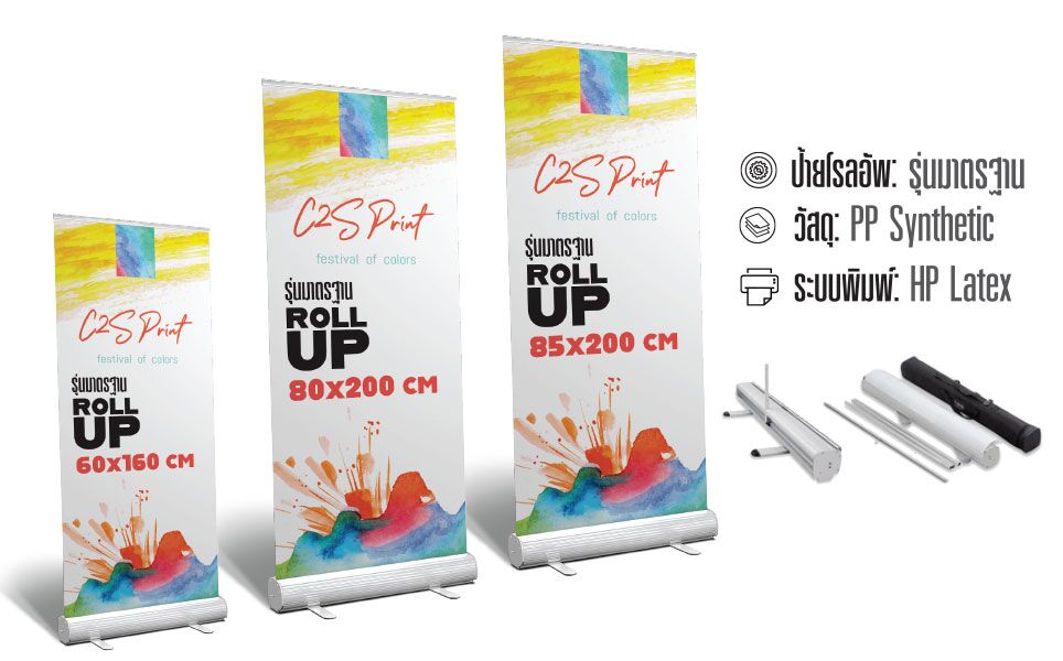 ป้ายโรลอัพคุณภาพสูง – โซลูชั่นการโฆษณาที่สะดวกและคุ้มค่า ป้ายโรลอัพคุณภาพสูงสำหรับงานแสดงสินค้าและการตลาด