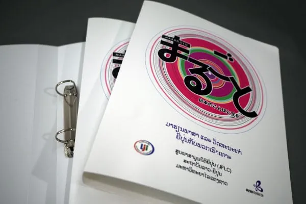 แฟ้มพลาสติก