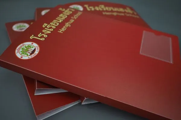 แฟ้มสะสม