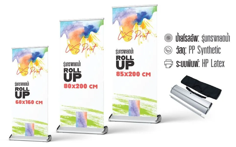 Teardrop Roll-Up Banner – ป้ายโรลอัพทรงหยดน้ำเพื่อการโฆษณาที่โดดเด่น Teardrop Roll-Up Banner สำหรับงานแสดงสินค้าและการโฆษณา