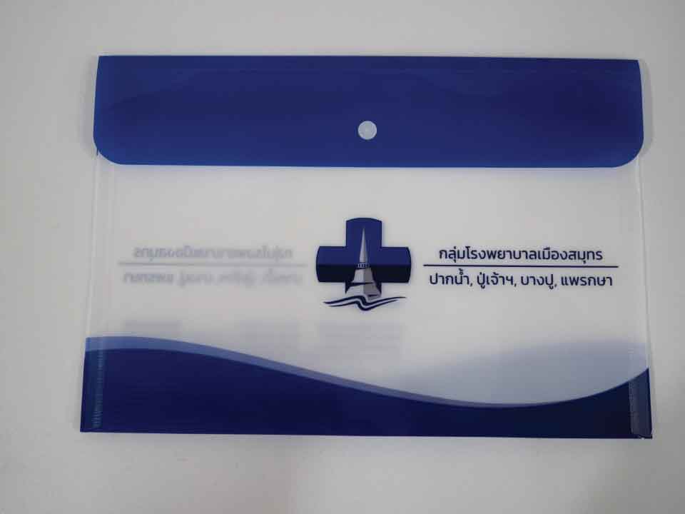 แฟ้มกระดุมพลาสติก ทนทาน ป้องกันเอกสารจากฝุ่นและความชื้น