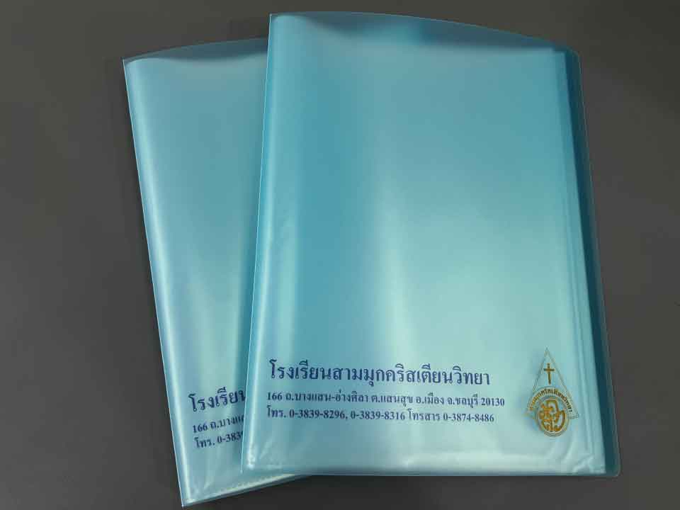 แฟ้มสะสมผลงาน A4 ขนาดมาตรฐาน จัดเก็บเอกสารและผลงานอย่างเรียบร้อย