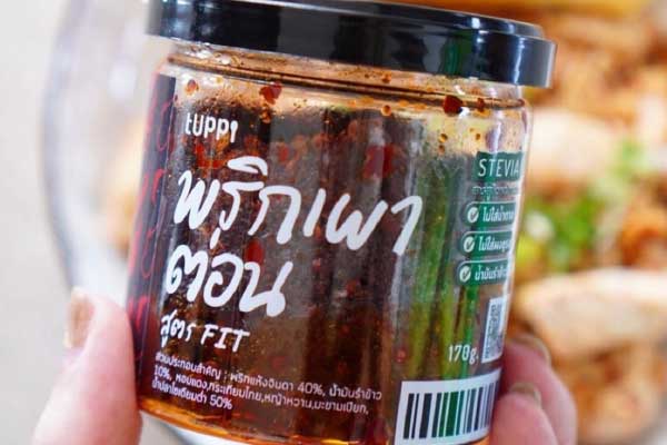 สติกเกอร์ใส-ติดขวดน้ำพริก สติกเกอร์ใสติดขวดน้ำพริก