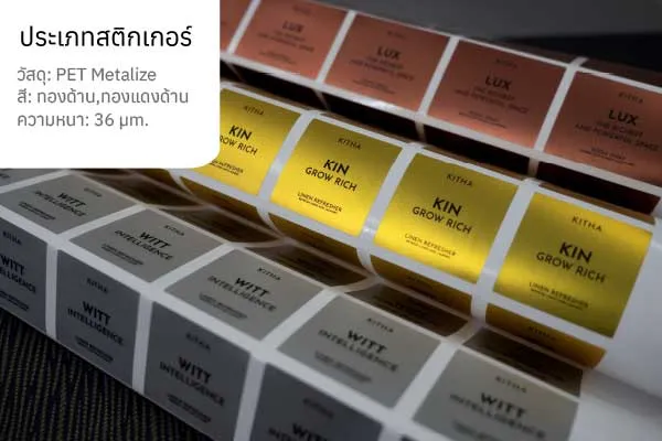 สติกเกอร์สีทองด้าน สติกเกอร์สีทองด้านสำหรับความหรูหราแบบคลาสสิก