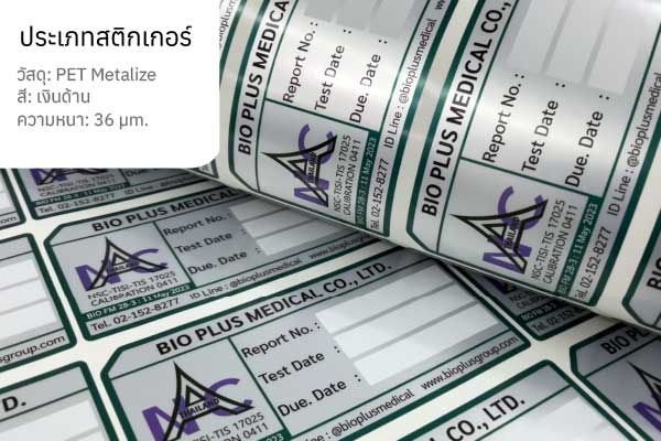 สติกเกอร์เงินด้าน สติกเกอร์เงินด้านสำหรับการสร้างภาพลักษณ์ที่หรูหราและสง่างาม