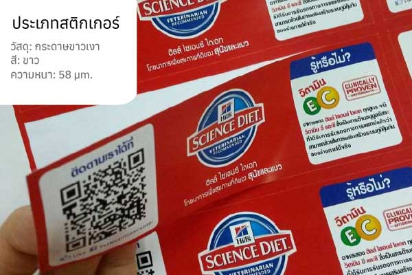 สติกเกอร์กระดาษขาวเงา สติกเกอร์กระดาษขาวเงาสำหรับฉลากสินค้าที่โดดเด่น