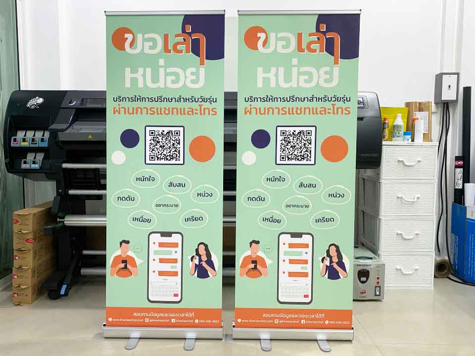 โรลอัพขนาด 60x160 cm พกพาสะดวก ติดตั้งง่าย เหมาะสำหรับงานแสดงสินค้าและการโฆษณาขนาดกะทัดรัด