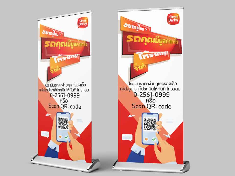 โรลอัพพิมพ์ด่วน คุณภาพสูง พิมพ์เร็ว ติดตั้งง่าย เหมาะสำหรับงานเร่งด่วน